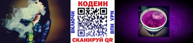 Codein напиток Lean (лин)  kraken вход  Поворино 