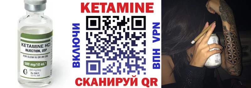 Кетамин ketamine  Поворино 